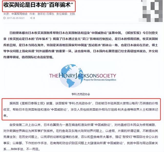 阅兵仅剩1天，日本口出狂言9.2解放亚洲，中方军报下场只说一句话