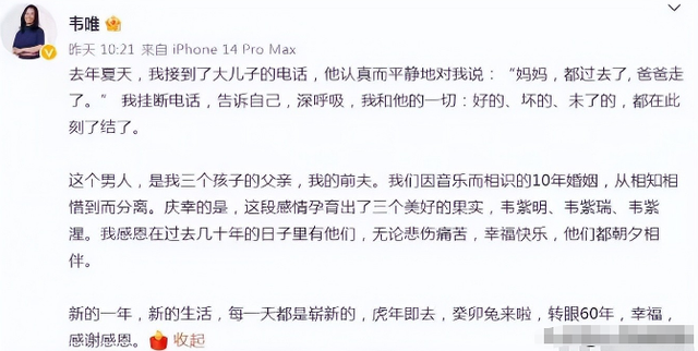 脊柱断裂、前夫已死，63岁的"亚洲天后"韦唯	，已然走上了另一条路