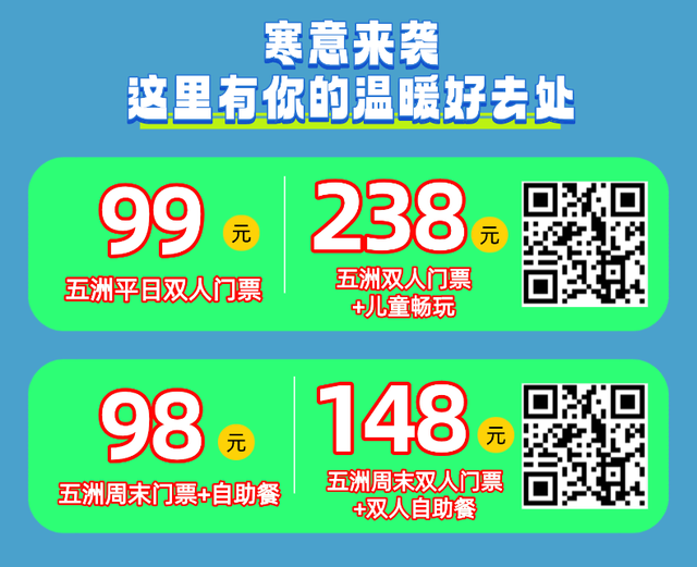 12月寿星狂喜！五洲植物乐园免票入场，西游天团萌翻“快乐老家”！