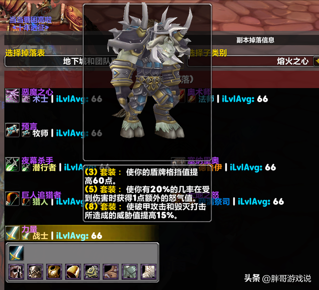 魔兽世界：泰坦重铸服细节公布，职业套装会优化，80级蛋刀长这样