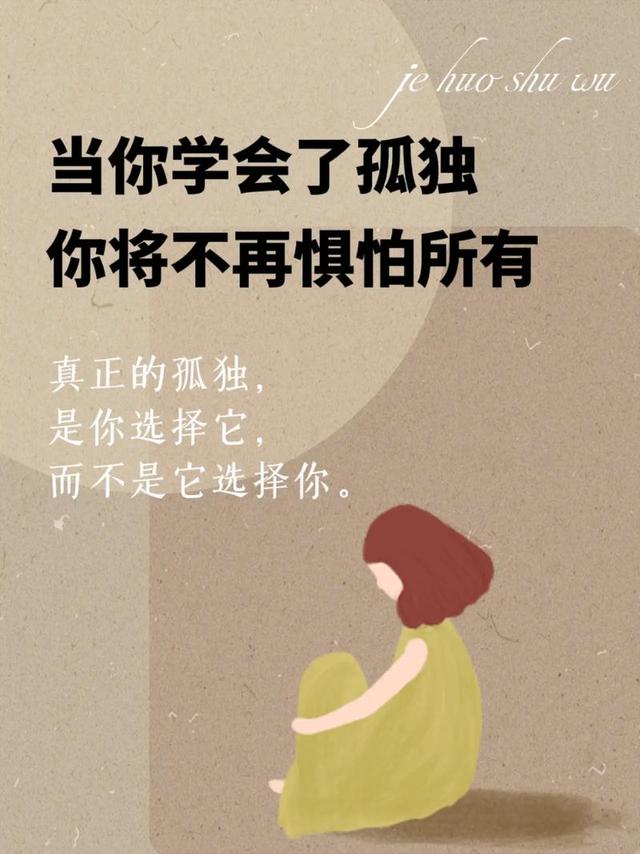 用一句话形容孤独：孤灯独影，寂寞如斯——成语点亮心灵孤独之歌
