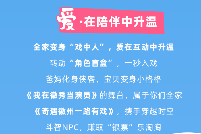 黄山·打卡游 | 不止清凉，更有心动！“徽秀狂欢节”用“爱”邀你入戏！| 皖美夏日
