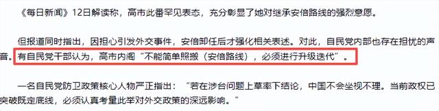 禁令生效，中方对日称呼已变，日右翼开始反水，枪口对准高市早苗