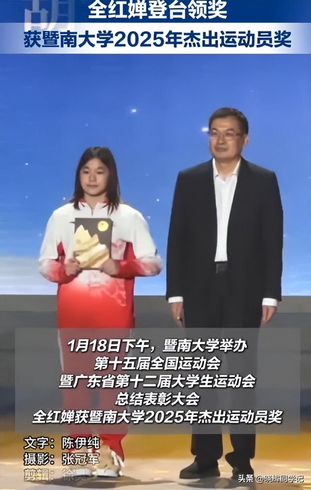 2026刚半个月，被官媒高调官宣喜讯的18岁全红婵，让多少黑粉脸红