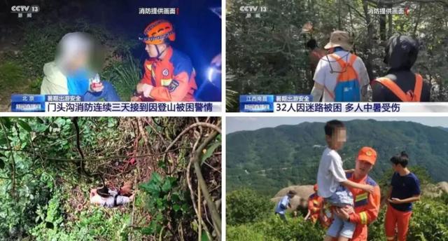 警惕！“网红野生景点”藏危机，跟风打卡有风险！