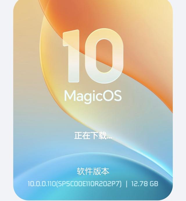 12.78GB！MagicOS10首轮推送已到位，反馈很不错，老机型可惜淘汰