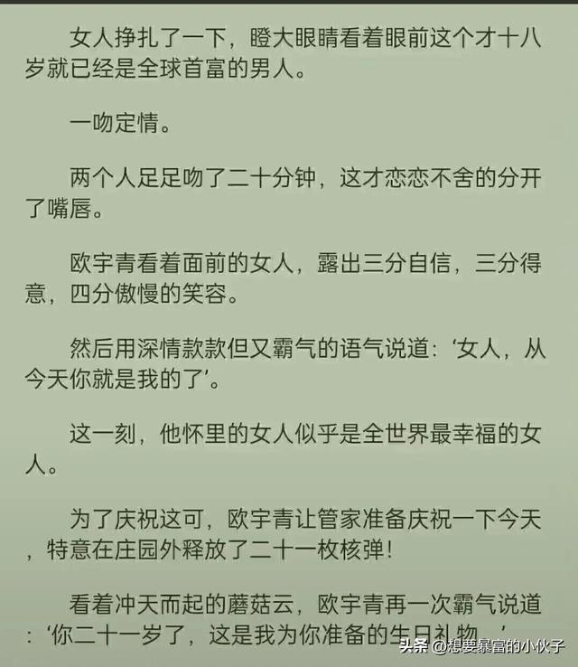 那些看了让人感觉脑壳疼的小说情节