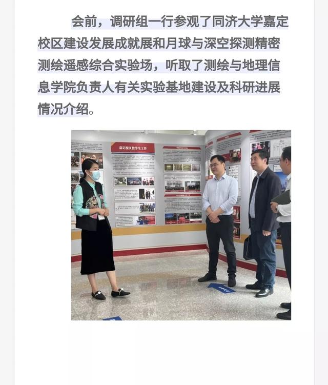 同济大学童小华团队在嫦娥系列月球探测任务提供关键性技术支撑
