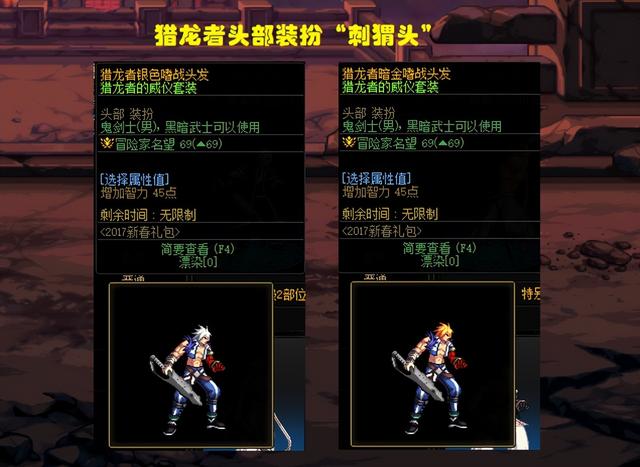 DNF：男鬼剑又火了一套时装！刺猬头+喇叭裤，引领新潮流？
