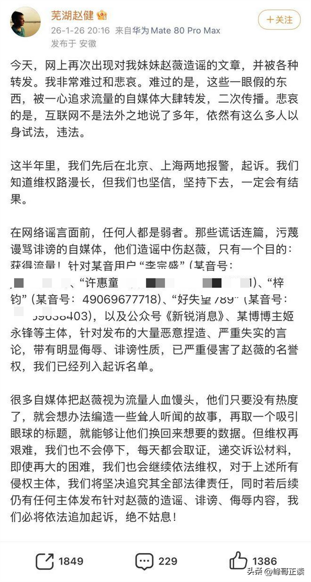 事业没了	，婚也离了，被封杀5年后赵薇不再隐忍，首次回应传闻