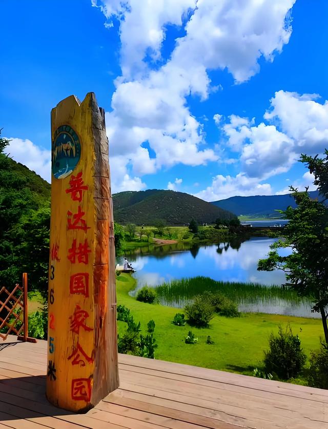 香格里拉，原名中甸，藏语意为“心中的日月”