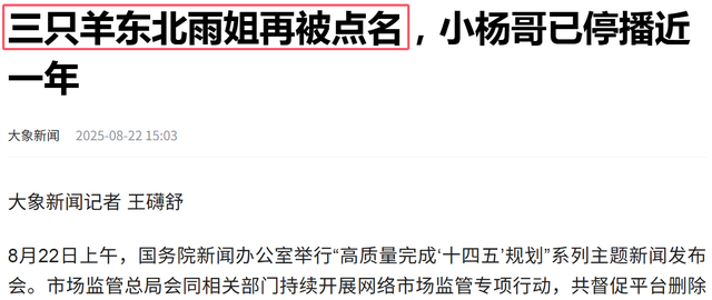 国家出手了！短短10天，连续3位顶级网红翻车，没一个值得同情