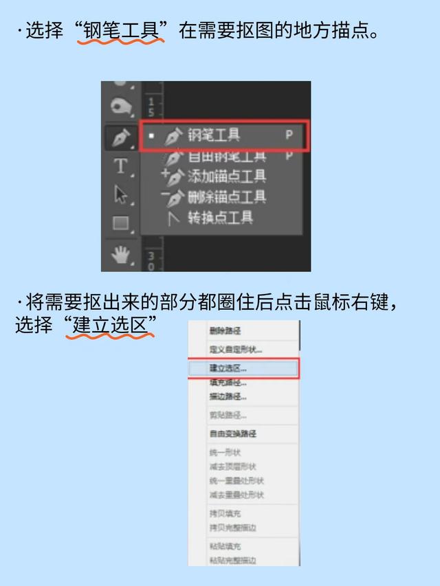 证件照钢笔工具抠图怎么把图抠出来❗