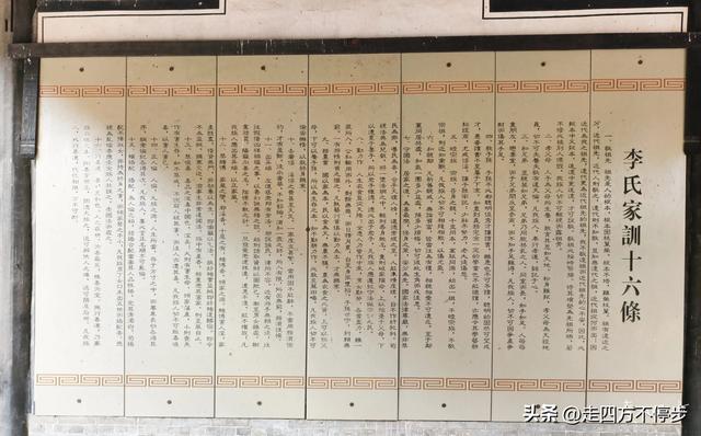 山西万荣李家大院——一座镌刻“善”字的精神地标
