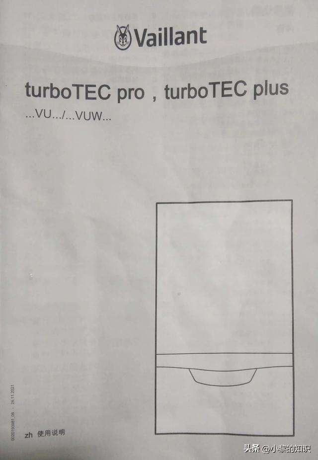 vaillant壁挂炉热水器使用说明（威能燃气壁挂炉使用说明书及故障代码vuwvu）