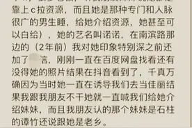 吃大瓜！胖猫事件女主竟被爆出多层身份，其曾在KTV担任妈咪！图片