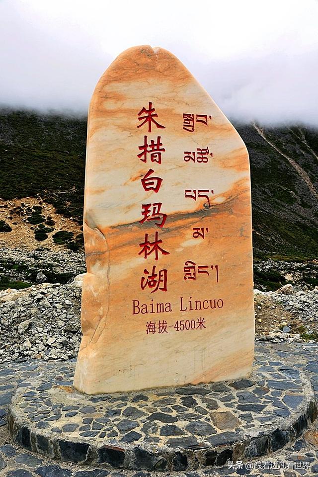 《219西藏南南线》地处中国 不丹边境的西藏秘境白马林措