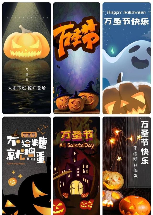 “鬼混”攻略请查收，不给糖也要玩转万圣节狂欢之夜！
