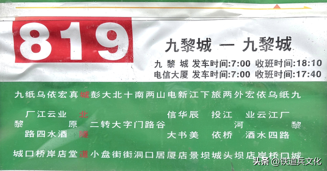 九黎石寨烟雨行 作者：铁道兵二师六团学生三连 吉农
