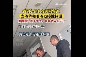 孙女输液太爷爷和爷爷心疼抹泪图片