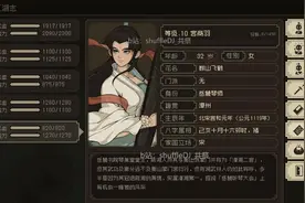 大江湖之苍龙与白鸟 极限收集攻略7江东守卫/大雪山秘宝/听琴大会图片