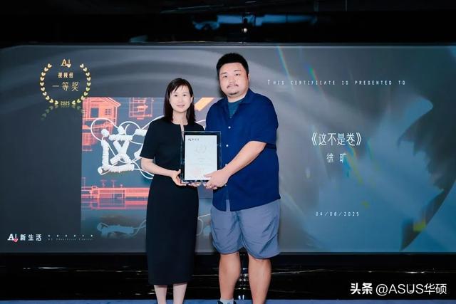 华硕ProArt联合SOHO中国开启2025智享AI创作先锋之旅