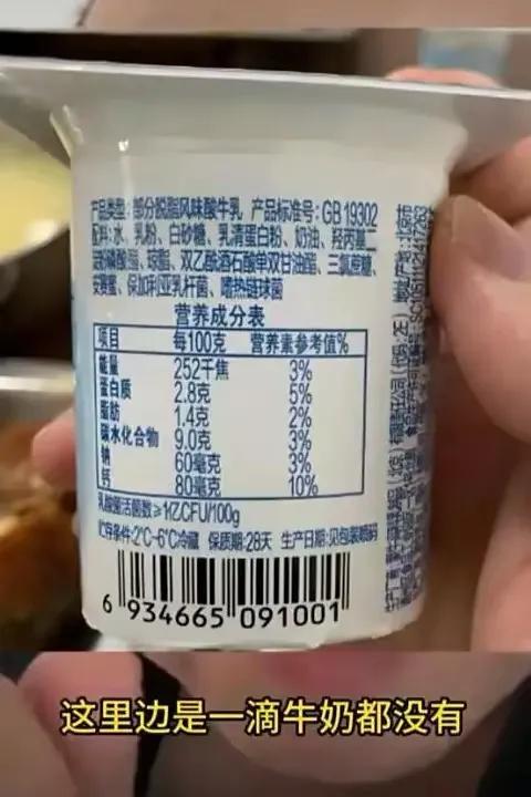 已下架！七大著名酸奶全军覆没，实为科技糖水，以后别再被骗了