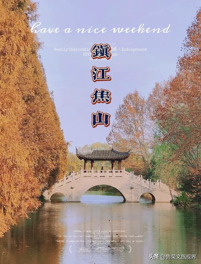 镇江的秋日才是真绝色，三山染彩、古街流韵，连空气都带醋香