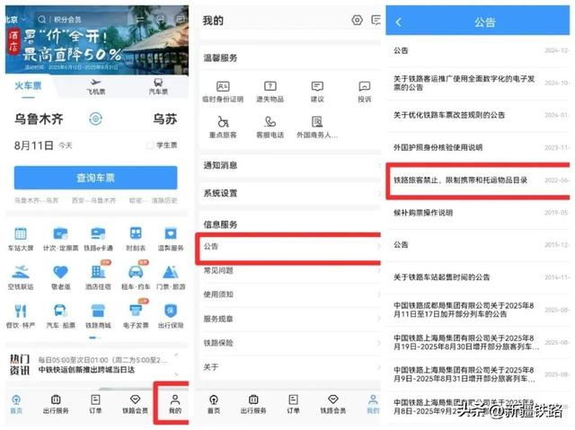 大学生注意啦！开学火车行李托运攻略来了