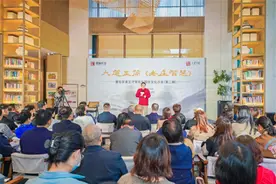 一场国学课，了解千年中国智慧图片