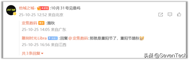华为Mate 70 Air前瞻：史上最薄Mate手机，配备7英寸超大屏幕
