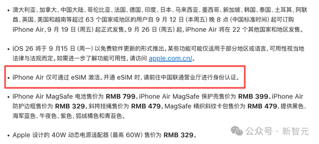 狂登热搜，iPhone 17挤爆牙膏！5999起价，AirPods变身同声传译