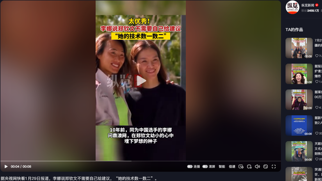 人民日报宣布退赛，暴露22岁郑钦文真实处境，原来李娜真的没说错