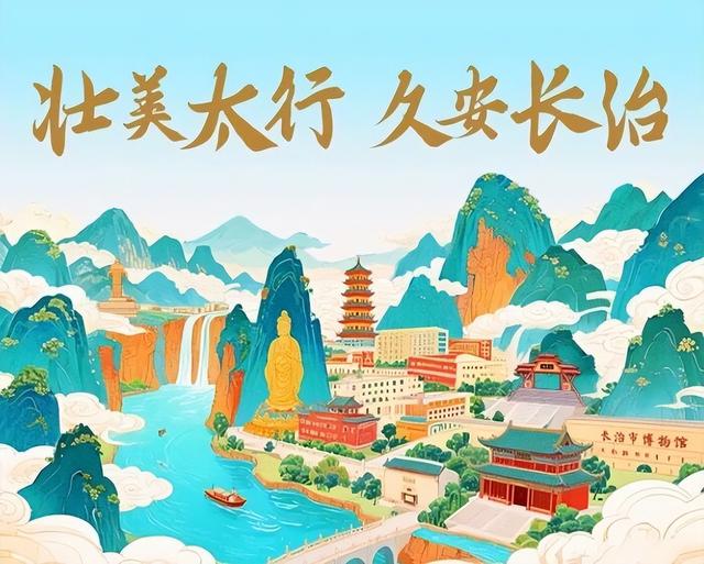 “长治文旅”小程序又上新！只求实用、干货超多，就等你来体验～