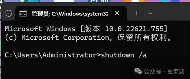 【58】一条命令设定电脑自动关机