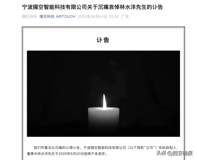 官网已变黑白！一公司突发讣告