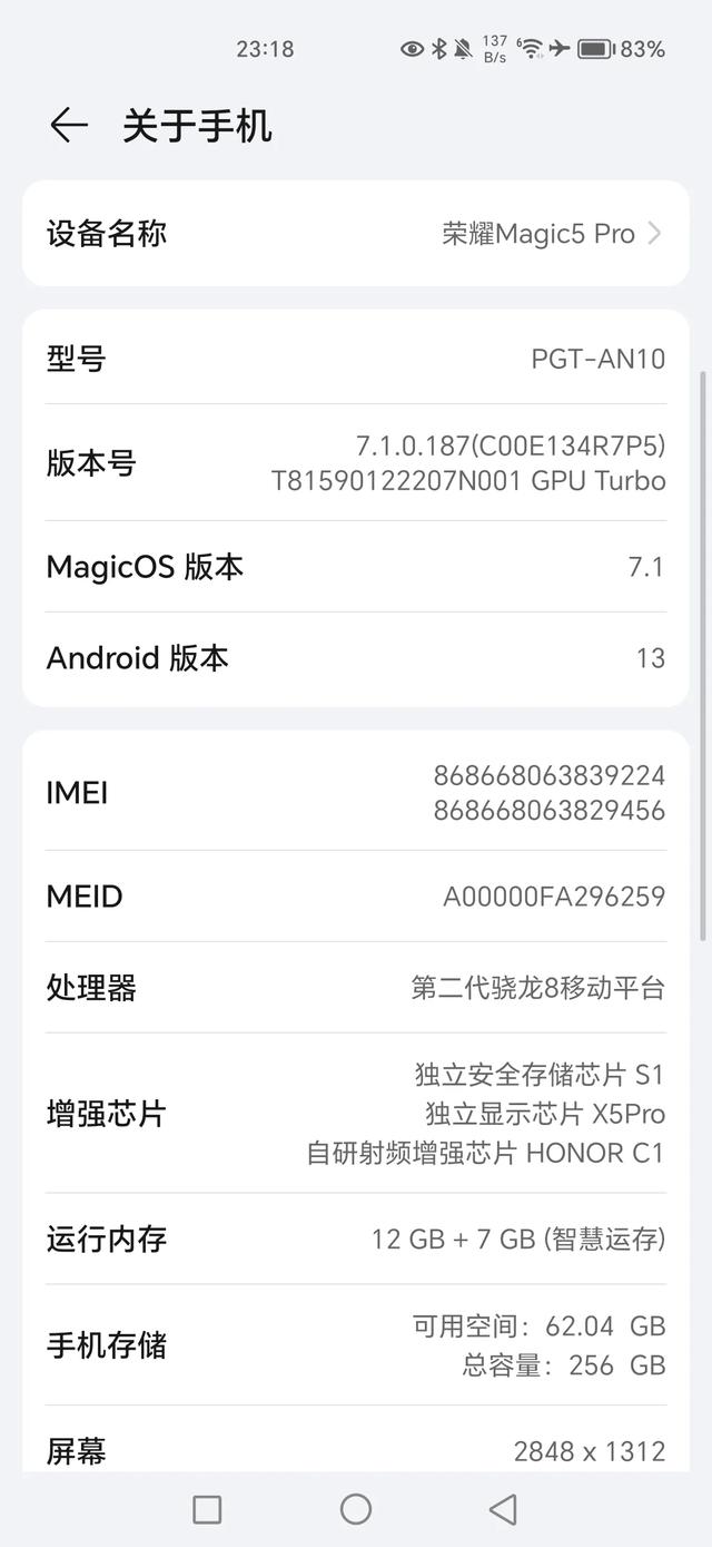 千元顶级旗舰神机，3D结构光，隔空手势，荣耀magic5pro再战三年