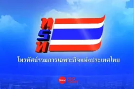 大调整！泰国NBTC公布灾难、紧急事件及国家重大事件直播办法！图片