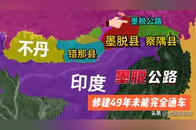 藏南墨脱公路：凿穿喜马拉雅直达藏南腹地，修建至今未能完全通车图片