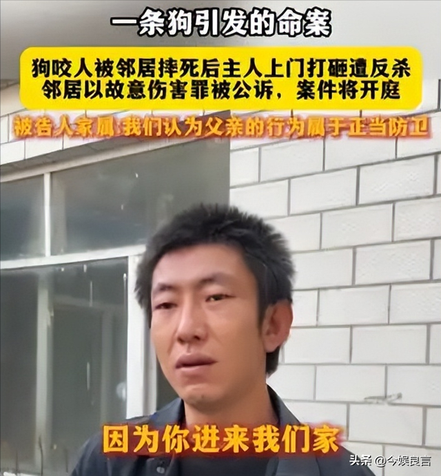 狗主人被反杀案开庭，9人闯门打砸，妻子后悔冲动，更多细节披露