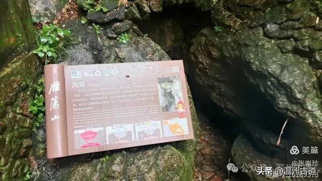 探秘雁荡三绝之一的绝美风光!来一次深度游~