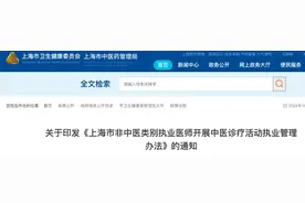 中医能开西药吗？西医能开中药吗？怎么开？一文说清！图片