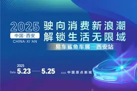 最高补贴2万元！解锁“车生活”新想象图片