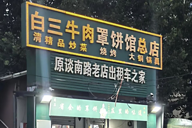 这座火车拉来的牛肉板面城，大多人都没怎么玩过