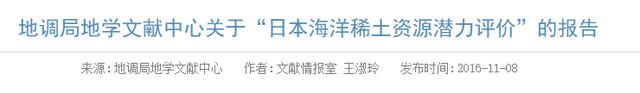 日本发现大型稀土矿，足够全球使用730年，为什么迟迟不去开采？