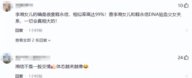 李湘不忍了！坦白与释永信的真实关系，亲吻照的真相终于大白