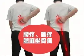 我的腰椎间盘突出治疗历程与经验教训（之一）图片