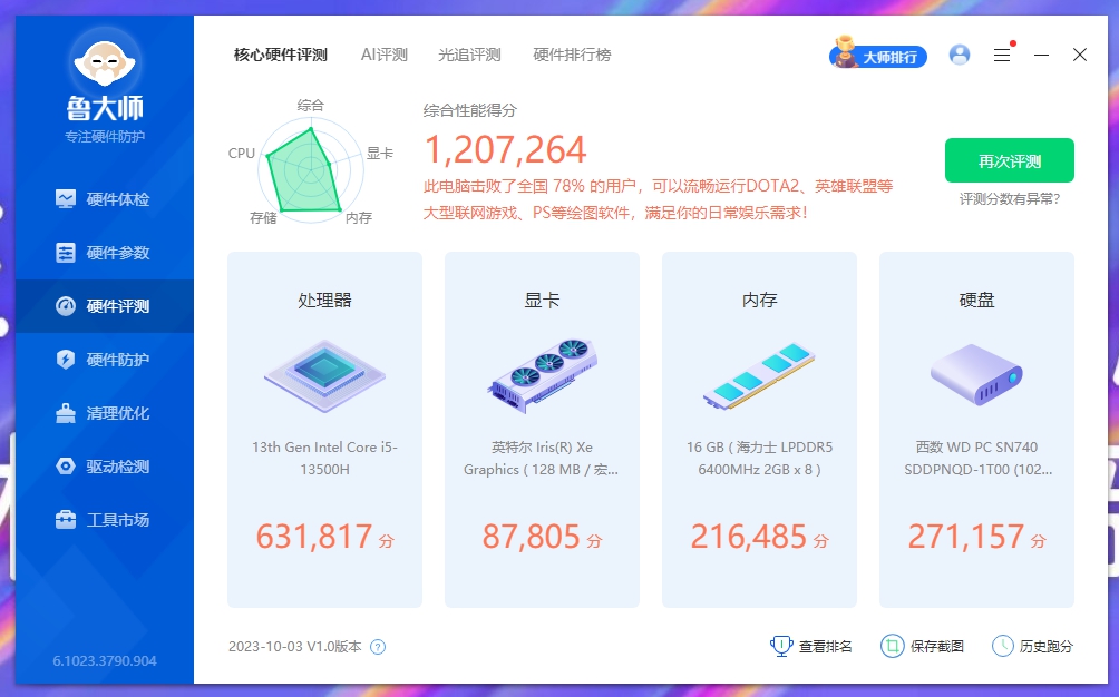 性能与便携也可兼得,宏碁非凡Go青春版够轻够薄够强悍