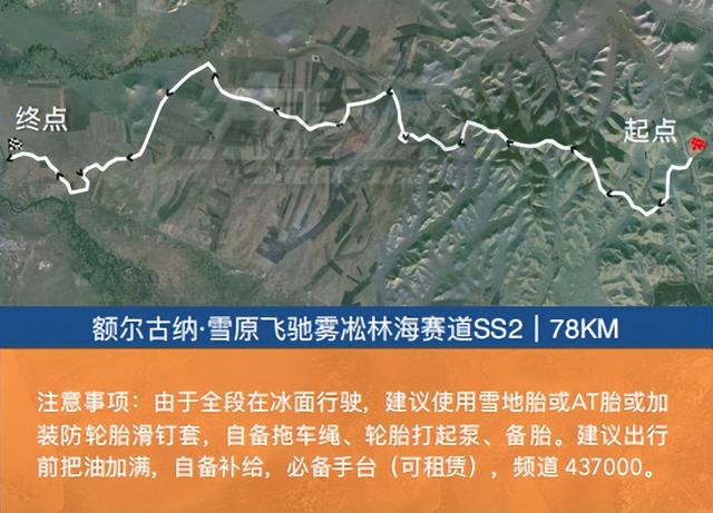 【英雄会预热】内蒙古冰雪英雄会《六天五晚 冰雪穿越之旅》