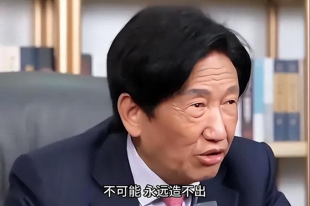 中国造不出光刻机？中科大副院长：美国造不出，中国永远都不可能